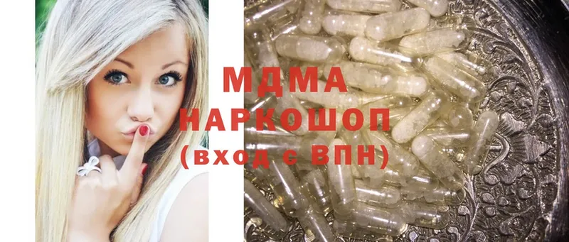 МДМА Molly  Новокубанск 